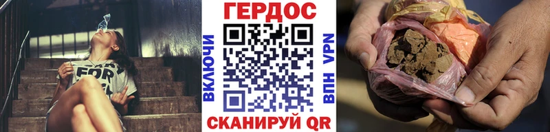 Героин хмурый  Советский 