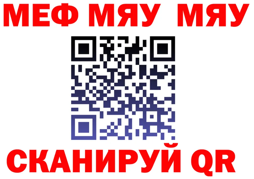 МЕТАДОН VHQ зеркало площадка мега Советский