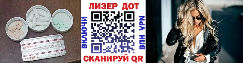 ЛСД экстази кислота Советский