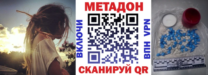 MEGA ONION  Советский  МЕТАДОН VHQ 